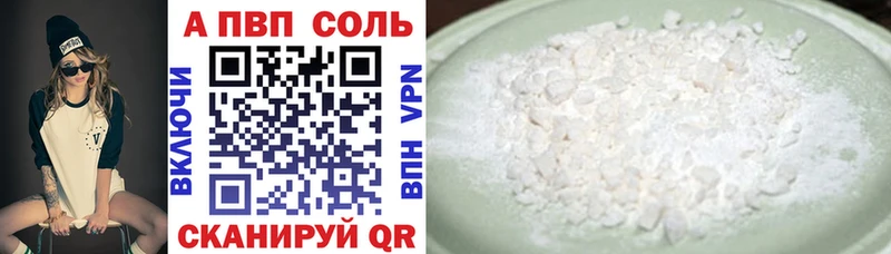Alfa_PVP Соль  купить  сайты  Дзержинск 