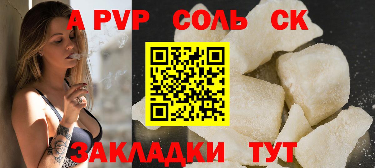 наркошоп  A PVP СК КРИС  Дзержинск  Вход с VPN  A-PVP крисы CK  Alpha-PVP кристаллы 