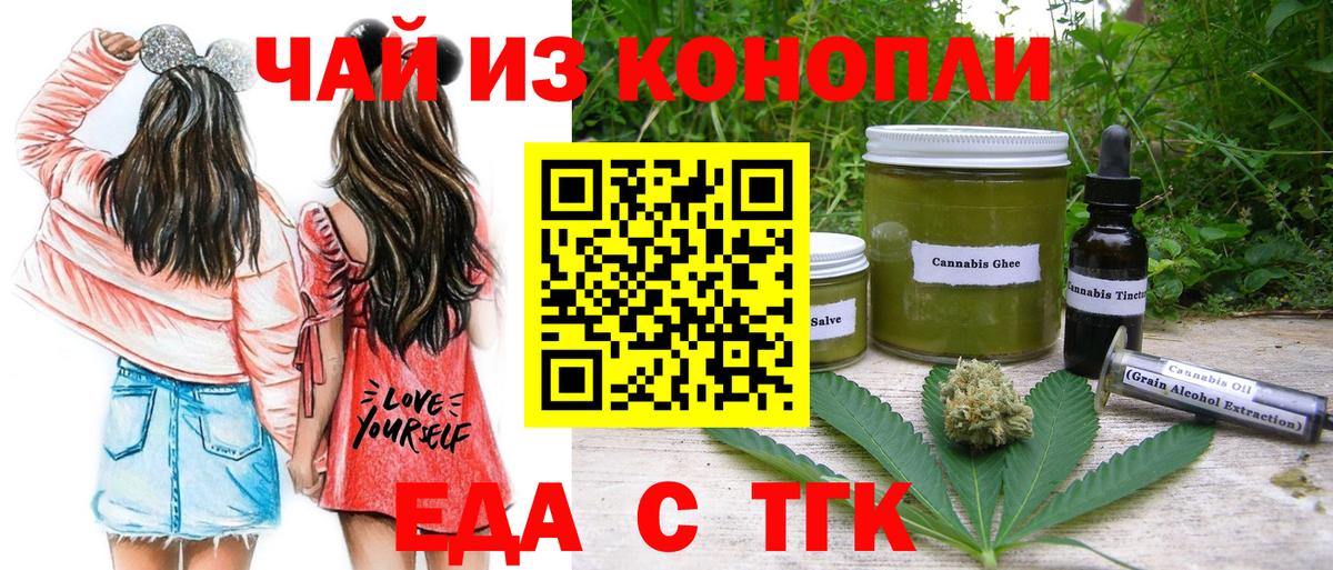 Cannafood марихуана  Вход с VPN  Дзержинск 