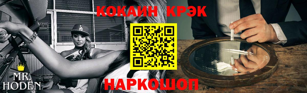 COCAIN Перу  COCAIN Fish Scale  Кокаин  что такое наркотик  Дзержинск  Вход с VPN 