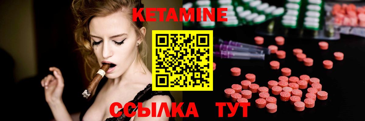 Кетамин ketamine Дзержинск