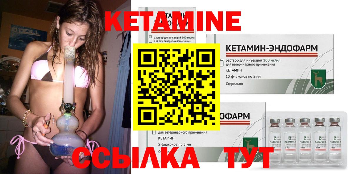 Дзержинск  Кетамин ketamine  Вход с VPN 