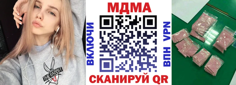 МДМА crystal  купить наркотики сайты  Дзержинск 