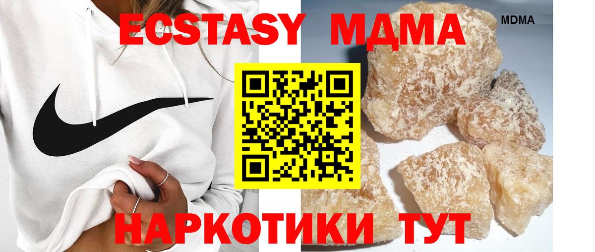 МДМА crystal  MDMA Molly  Дзержинск  Вход с VPN 
