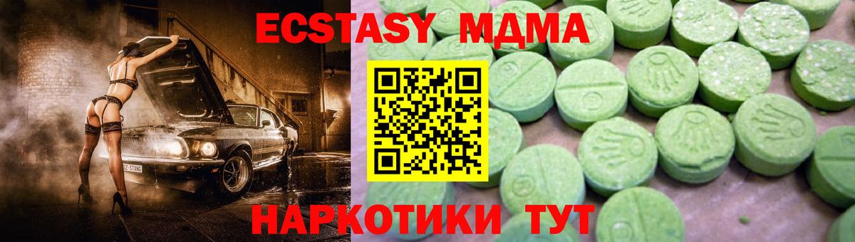 MDMA кристаллы Дзержинск