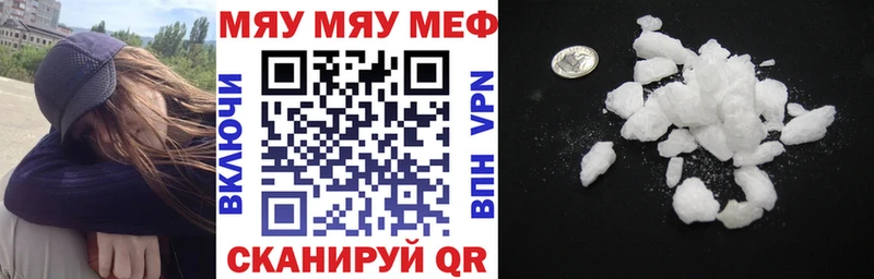 Меф 4 MMC MEGA зеркало Дзержинск