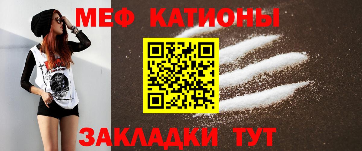 Дзержинск  Мефедрон VHQ  МЯУ-МЯУ  Вход с VPN 