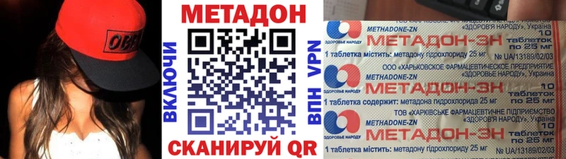 МЕТАДОН VHQ  Дзержинск 