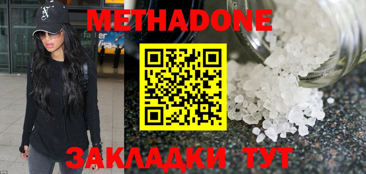 МЕТАДОН VHQ  мега зеркало  мориарти состав  Дзержинск  Вход с VPN  МЕТАДОН VHQ 