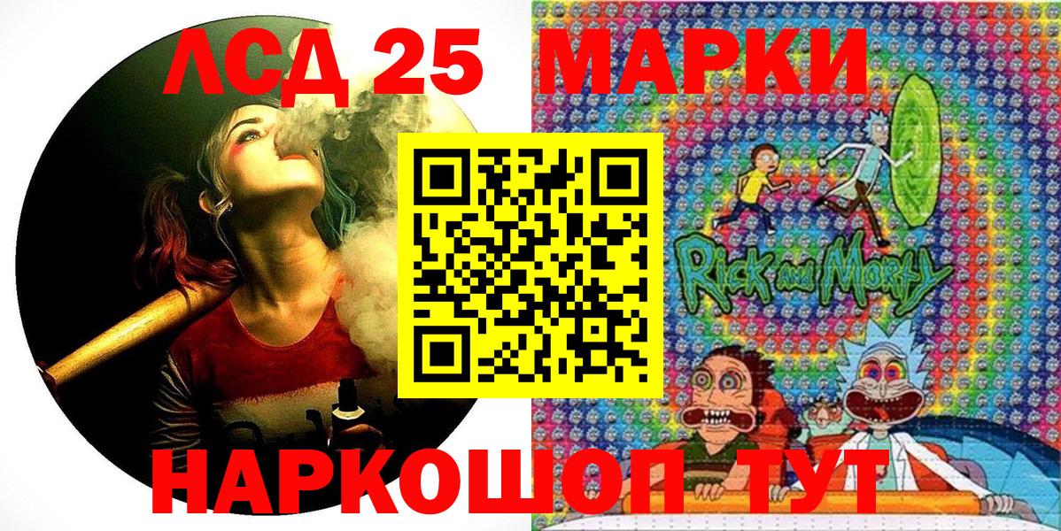 Марки 25I-NBOMe 1,5мг Дзержинск