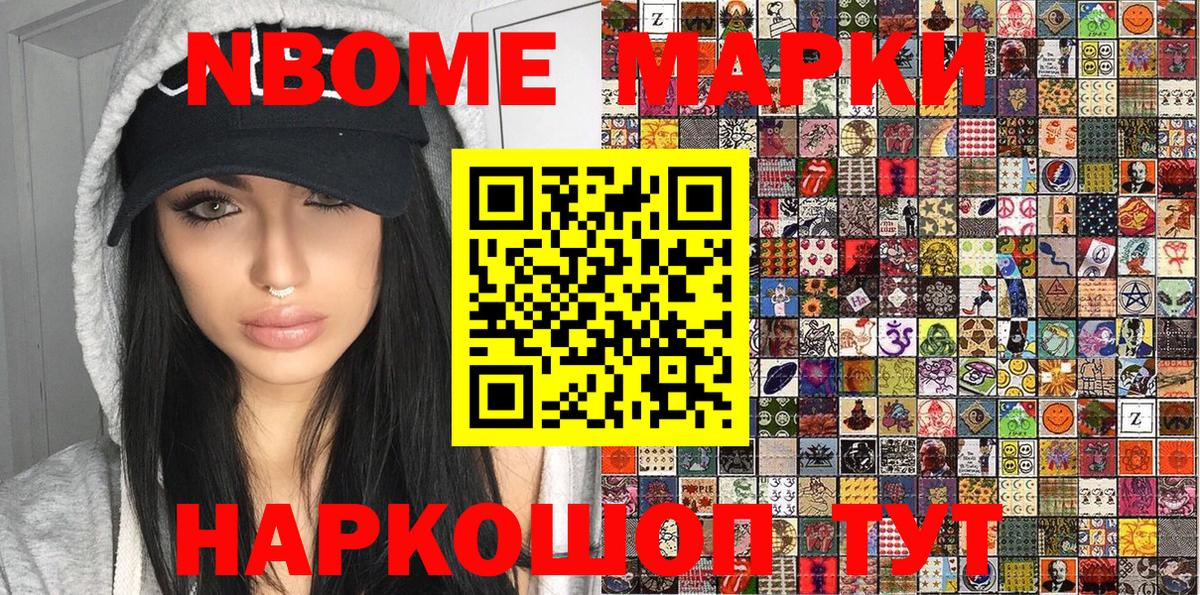 Марки 25I-NBOMe 1,5мг  Вход с VPN  Дзержинск 